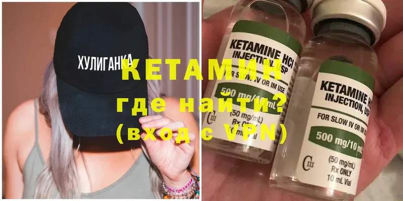 Кетамин ketamine  hydra ссылка  Ивангород 